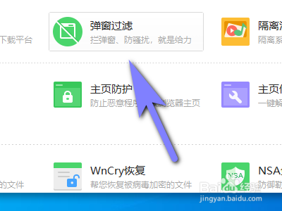 怎么过滤电脑垃圾弹窗信息