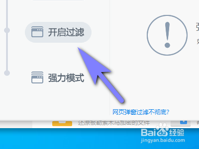 怎么过滤电脑垃圾弹窗信息