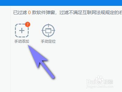 怎么过滤电脑垃圾弹窗信息