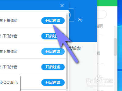 怎么过滤电脑垃圾弹窗信息