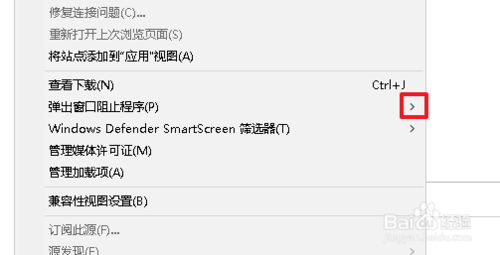 ie11如何设置允许弹窗