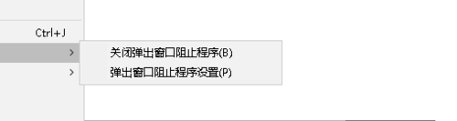 ie11如何设置允许弹窗