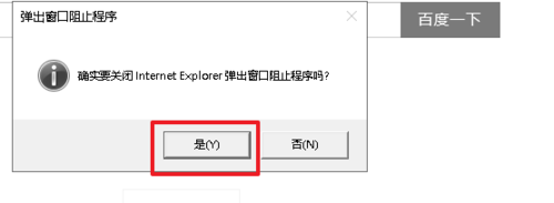 ie11如何设置允许弹窗