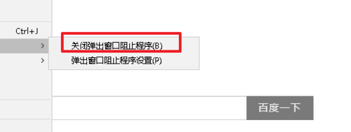 ie11如何设置允许弹窗