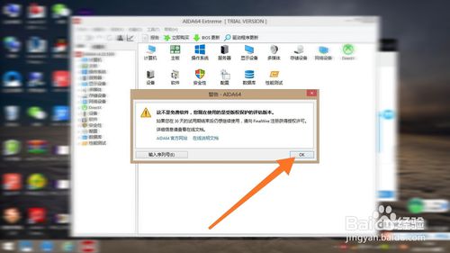 计算机硬盘序列号如何查询
