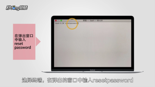 macbook密码忘了怎么解决