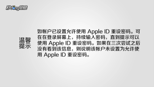 macbook密码忘了怎么解决