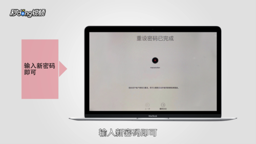 macbook密码忘了怎么解决