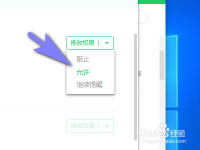 怎么设置电脑应用相关权限