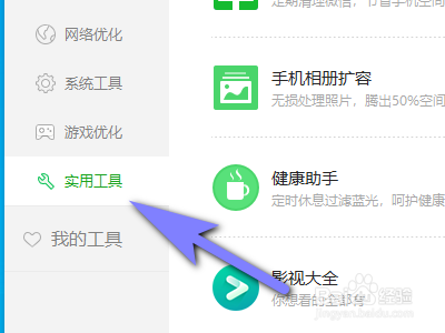 怎么设置电脑应用相关权限