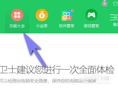 怎么设置电脑应用相关权限