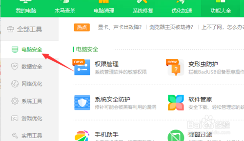 电脑如何拦截广告弹窗