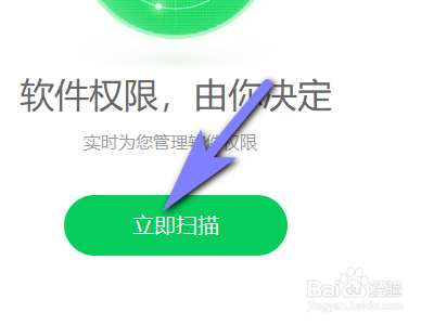 怎么设置电脑应用相关权限