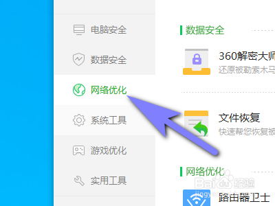 怎样快速修复电脑断网问题