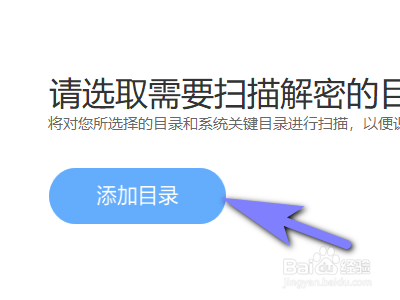 电脑怎么解密加密文档