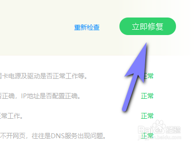 怎样快速修复电脑断网问题