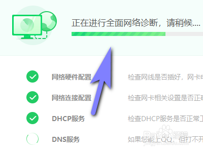 怎样快速修复电脑断网问题