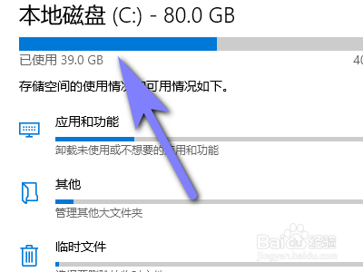 电脑怎么查看存储空间