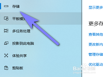 电脑怎么查看存储空间