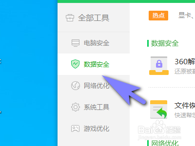 电脑怎么清除无法删除的文件