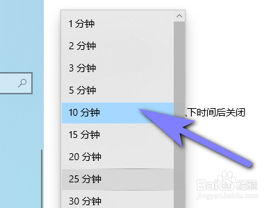 电脑怎么设置自动锁屏时间