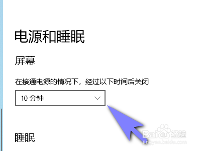 电脑怎么设置自动锁屏时间