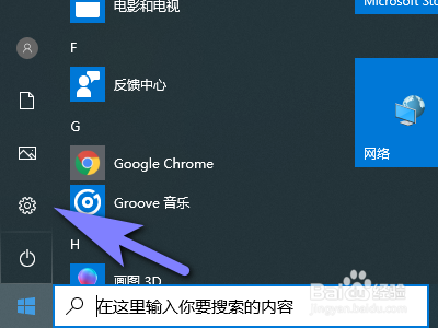 电脑怎么设置睡眠时间