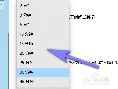 电脑怎么设置睡眠时间