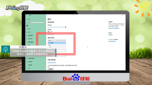 电脑图标变大如何解决