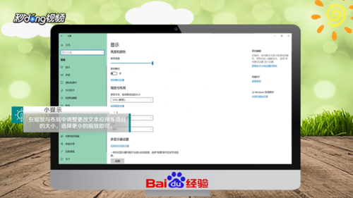 电脑图标变大如何解决
