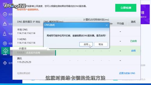 网络卡顿如何解决