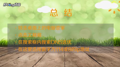 网络卡顿如何解决