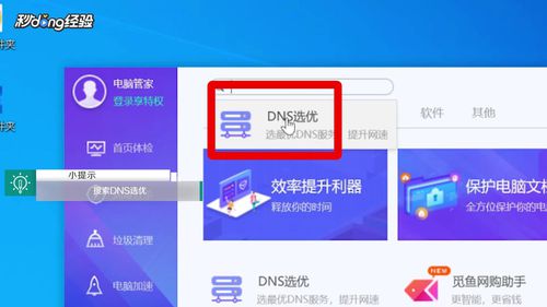 网络卡顿如何解决