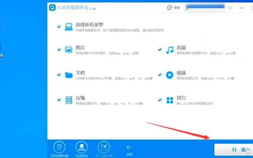 删除的数据怎么恢复