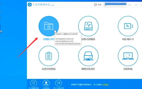 删除的数据怎么恢复