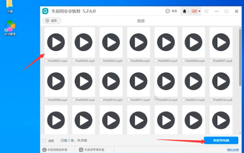 删除的数据怎么恢复