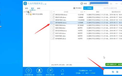 删除的数据怎么恢复