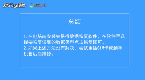 删除的数据怎么恢复