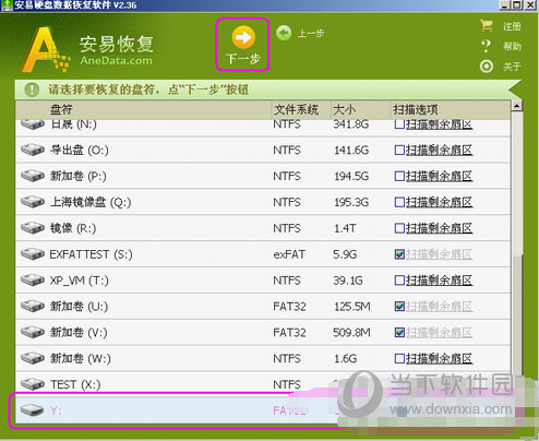 加密文件丢失怎么办？加密文件丢失解决办法分享