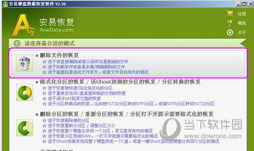加密文件丢失怎么办？加密文件丢失解决办法分享