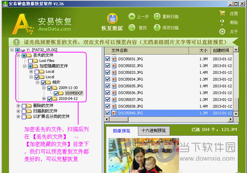 加密文件丢失怎么办？加密文件丢失解决办法分享