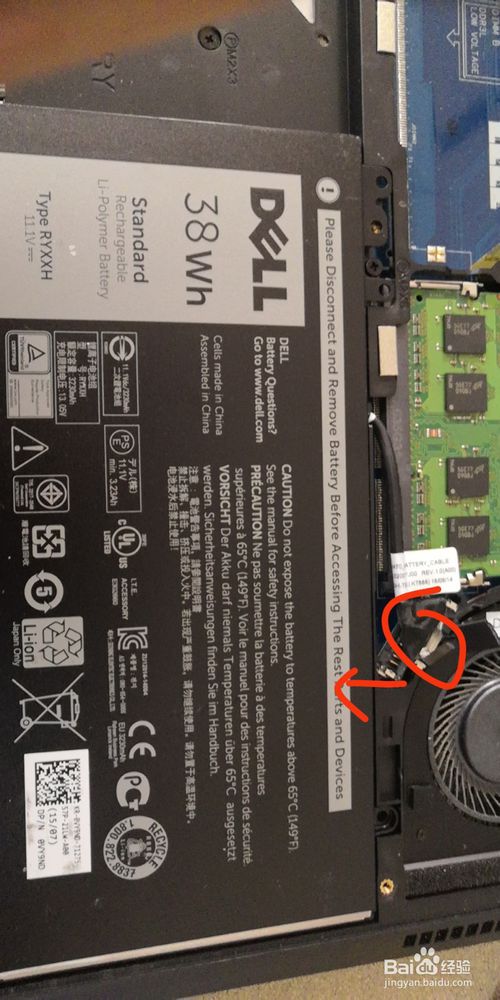 dell笔记本怎么更换电池