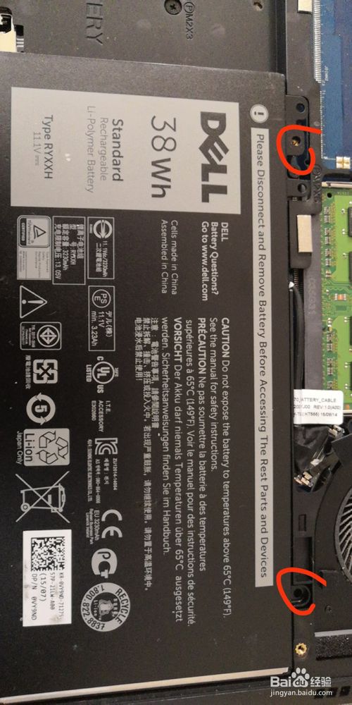 dell笔记本怎么更换电池