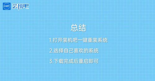 惠普笔记本如何重装系统