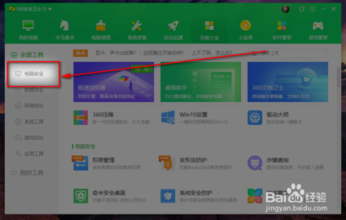 怎么禁止广告弹窗
