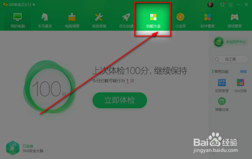 怎么禁止广告弹窗