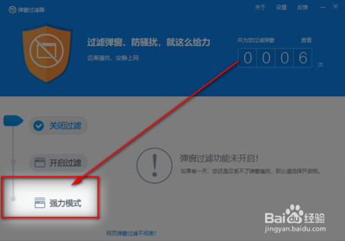 怎么禁止广告弹窗