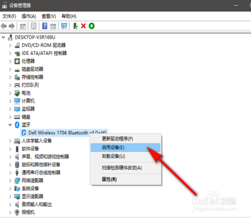 如何启用戴尔笔记本电脑蓝牙