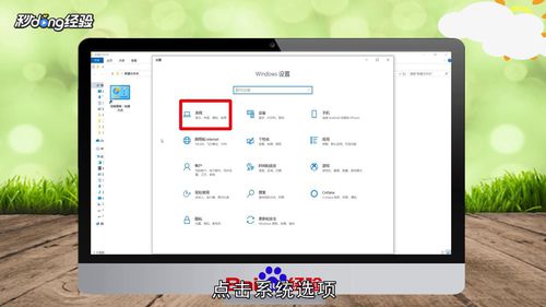 电脑屏幕常亮如何操作
