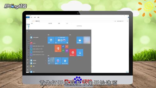 电脑屏幕常亮如何操作
